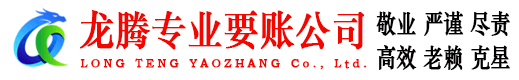 淮上要账公司