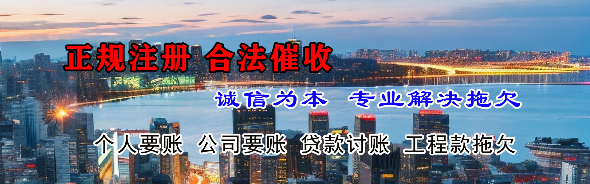 淮上龙腾追债公司