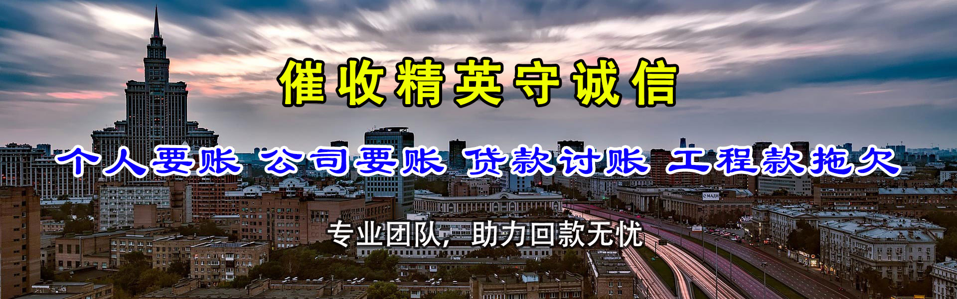 淮上要账公司